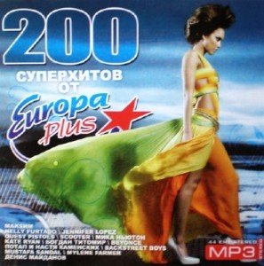 200 суперхитов от Europa plus (2009) MP3